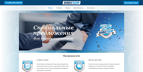 bubbleclean.ru