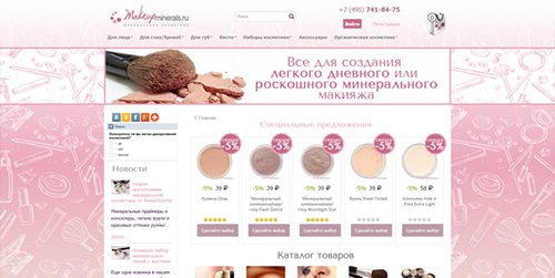 makeupminerals.ru